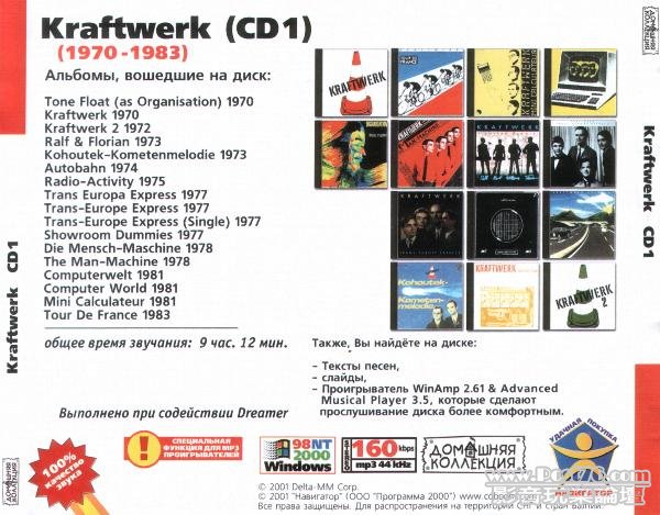 Kraftwerk (1) 1970-1981 2.jpg