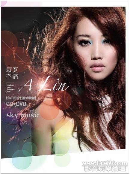 A-Lin寂寞不痛~金曲閃耀影音珍藏盤~CD+DVD.jpg