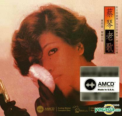 蔡琴老歌AMCD.jpeg
