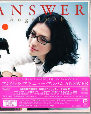 Japan Version CD (14).jpg