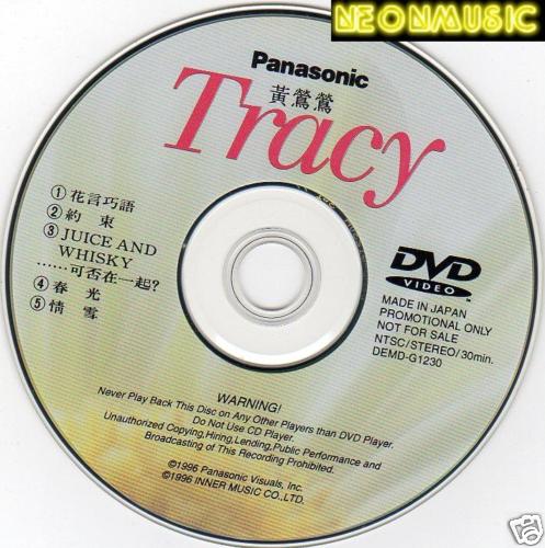 Tracy Huang Ying Ying - Panasonic Promo DVD disc.jpg
