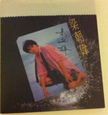 華星40 - Tony Leung.jpg