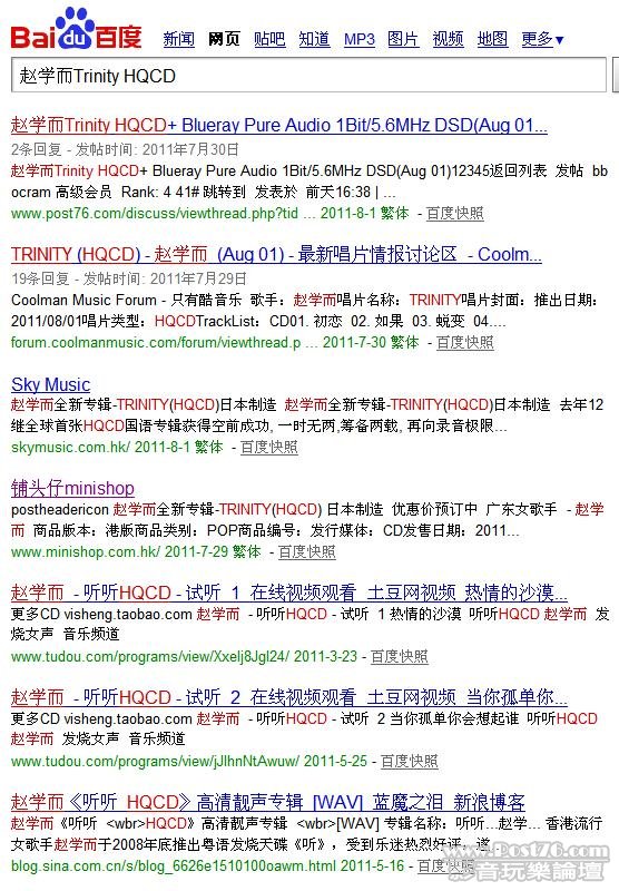 360截图20110803005502087.jpg