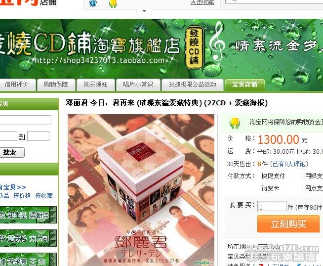 360截图20110804185041765.jpg