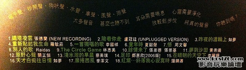 song list