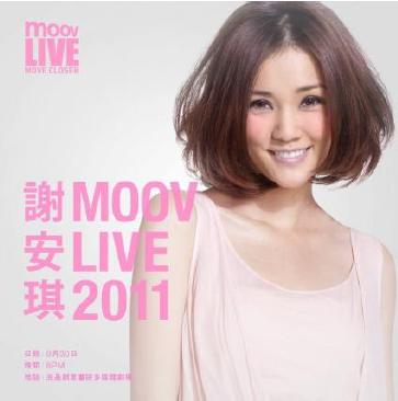謝安琪 MOOV 2011.JPG