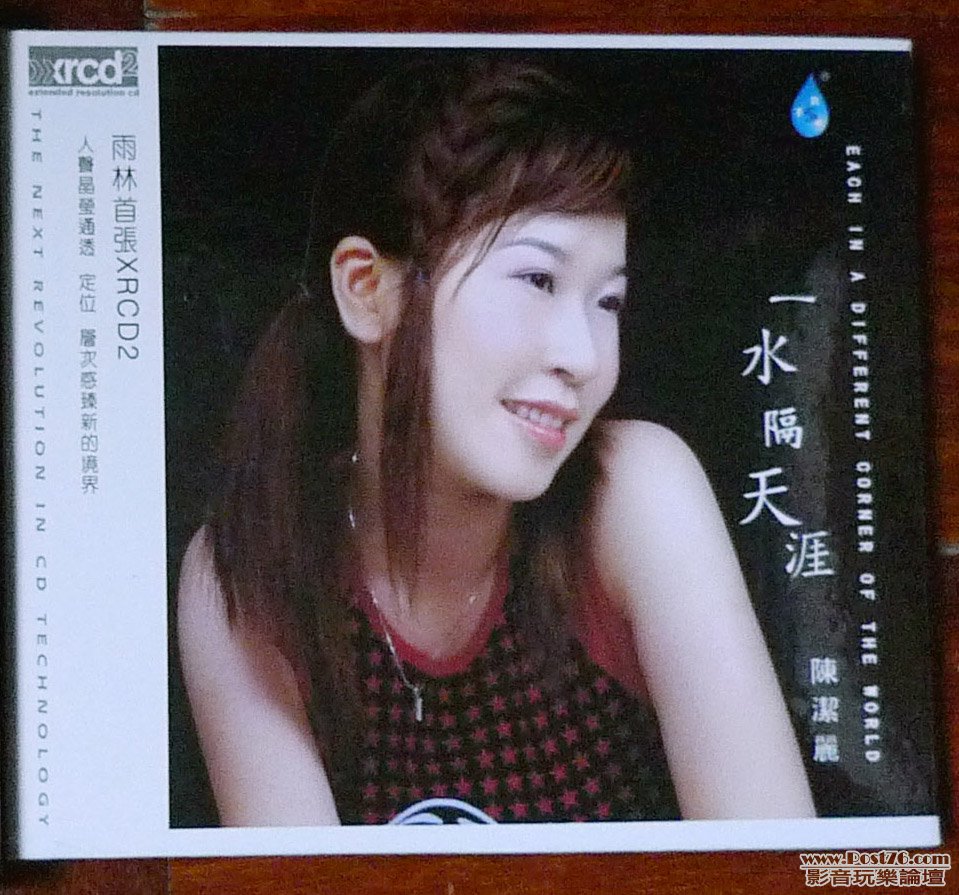 Lily Chan XRCD.jpg
