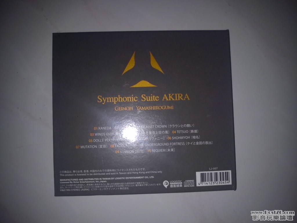 IMG_20110808_223519.jpg