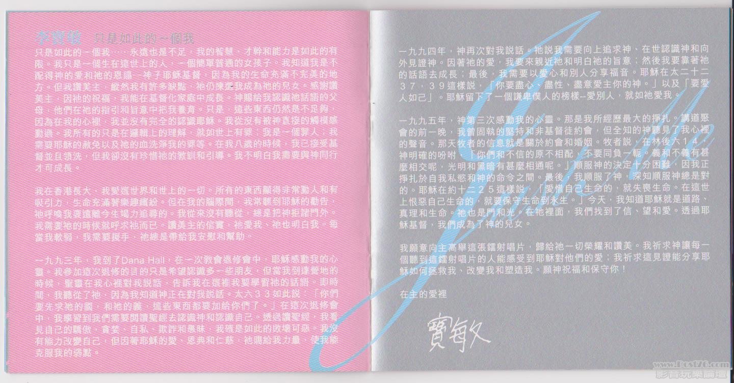 李寶敏3.jpg