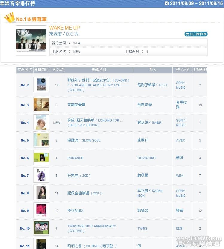 360截图20110817125117375.jpg