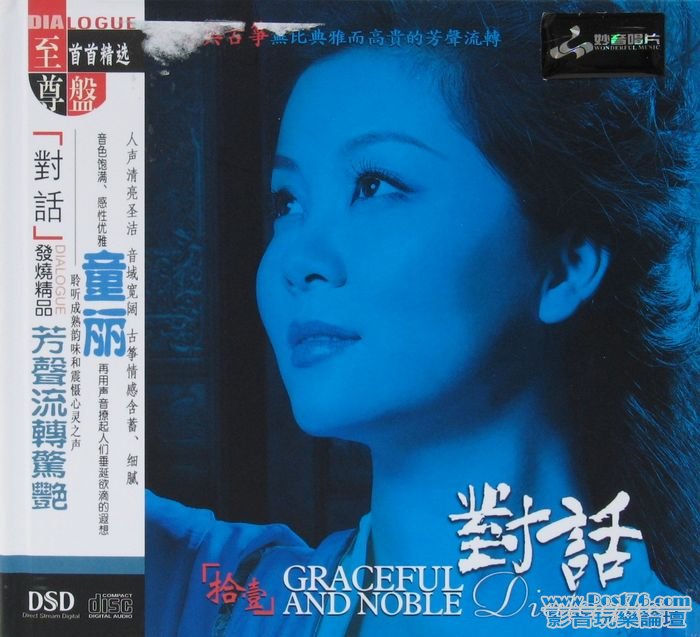 童麗 Dialogu-11 CD.JPG