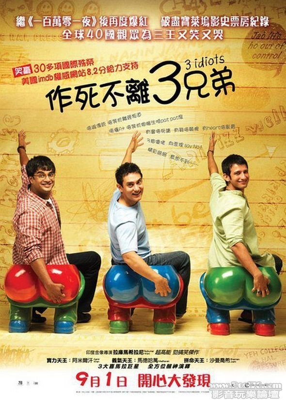 3Idiots25wmoov_232323232323_1312518563.jpg