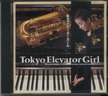 Int\'l japan version CD (88).jpg