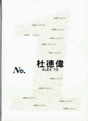 HongKong Pop Males CD (39).jpg