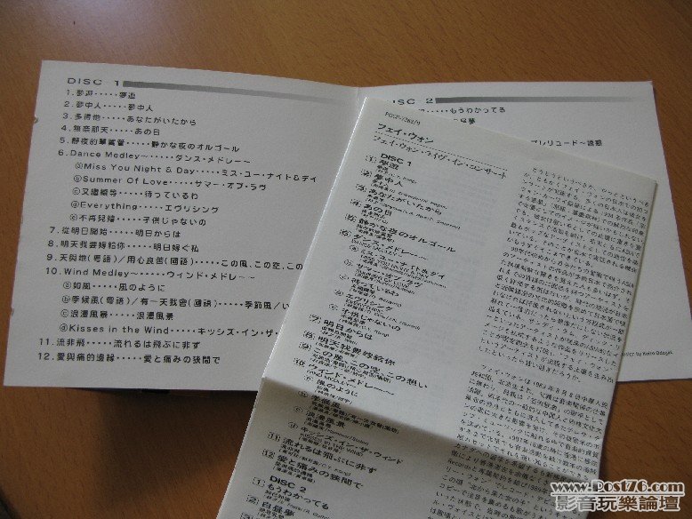 見到未? 入面係無相, 歌詞都係得日文