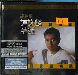 Alan Tam K2HD.jpg