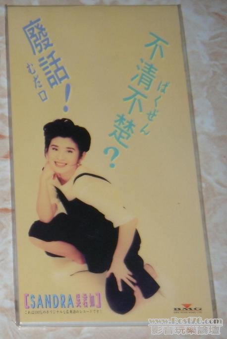 sandra ng.jpg