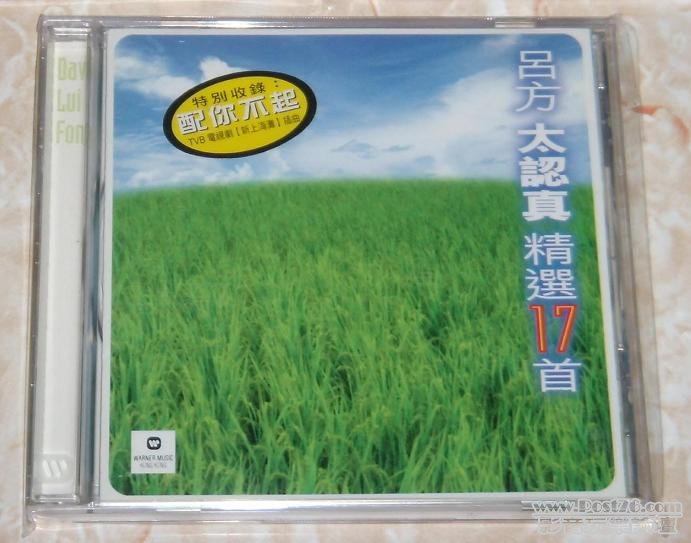 Lui Fong3.JPG