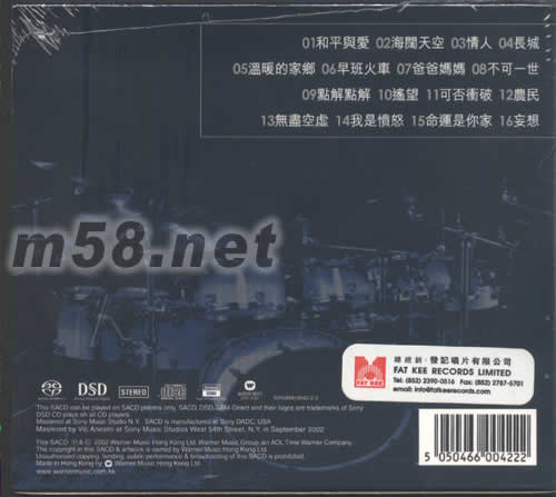 beyond sacd 1b.jpg