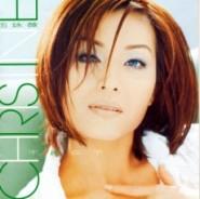 Christine Ng wing mei.jpg