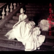 Christine Ng wing mei 1.jpg