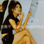 Christine Ng wing mei 2.jpg