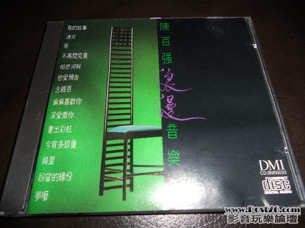 陳百強 浪漫音樂集 1.jpg