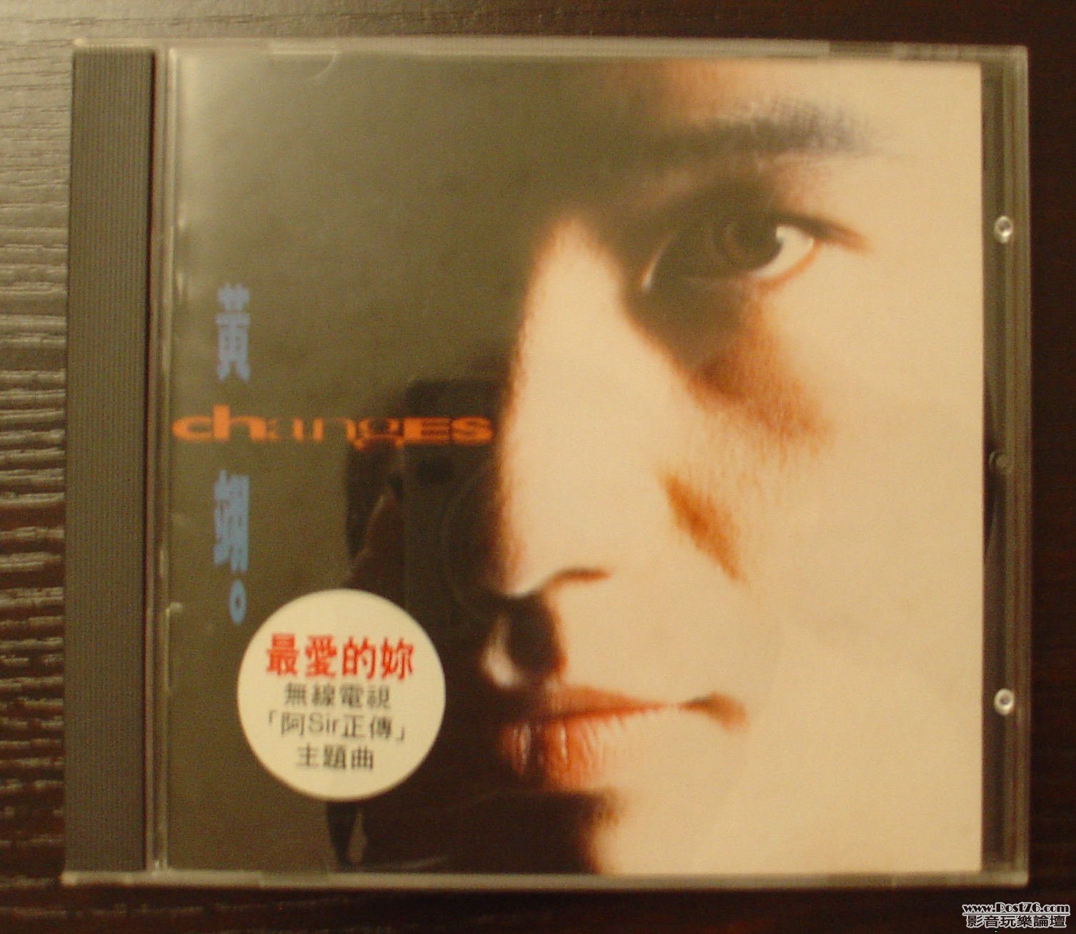 黃翊 - CHANGES.jpg