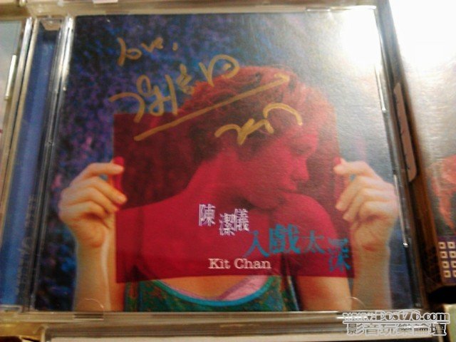 陳潔儀--入戲太深