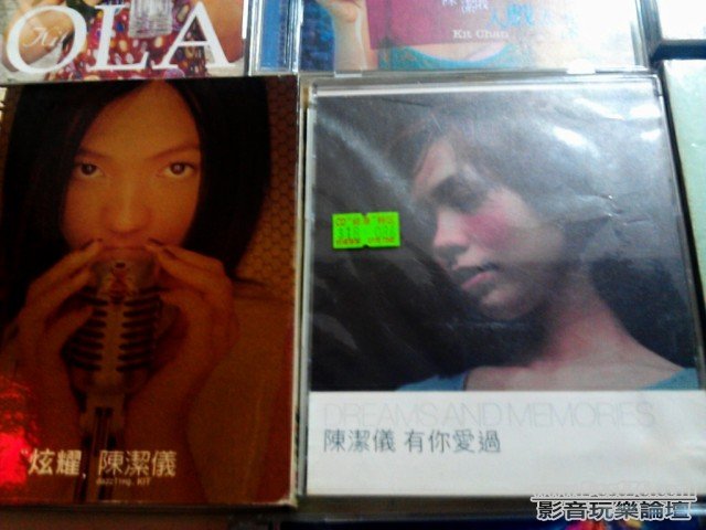 陳潔儀--炫耀&有你愛過