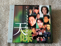 極品之選 鑑聽版I