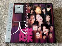 極品之選 鑑聽版II