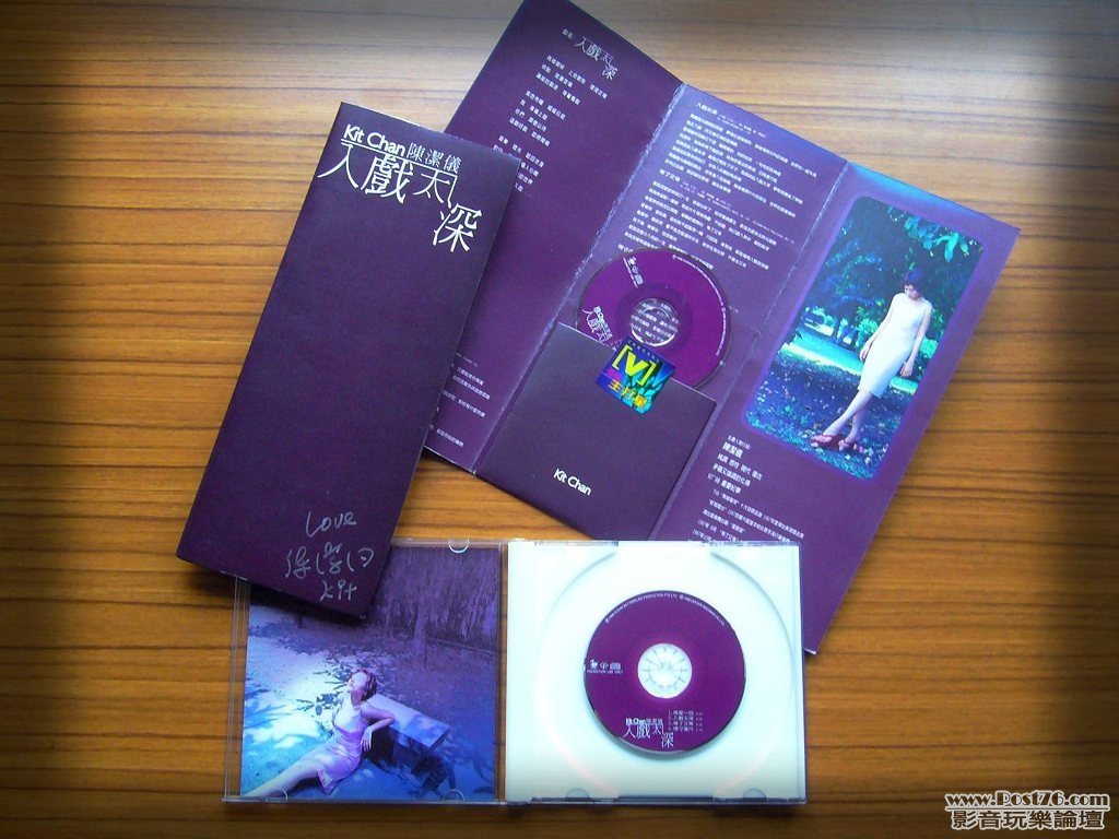 1998-入戏太深-2.jpg