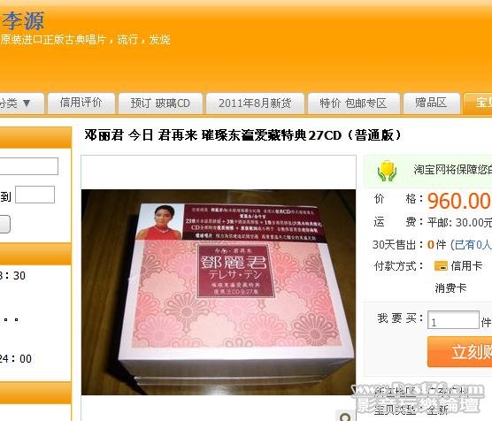 360截图20110829001123265.jpg