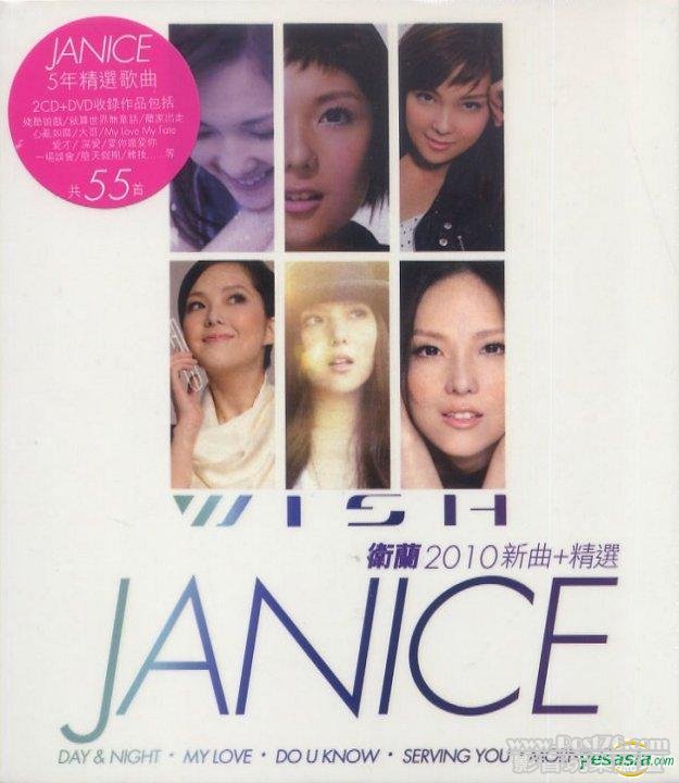 Janice 衛蘭 Wise.jpg