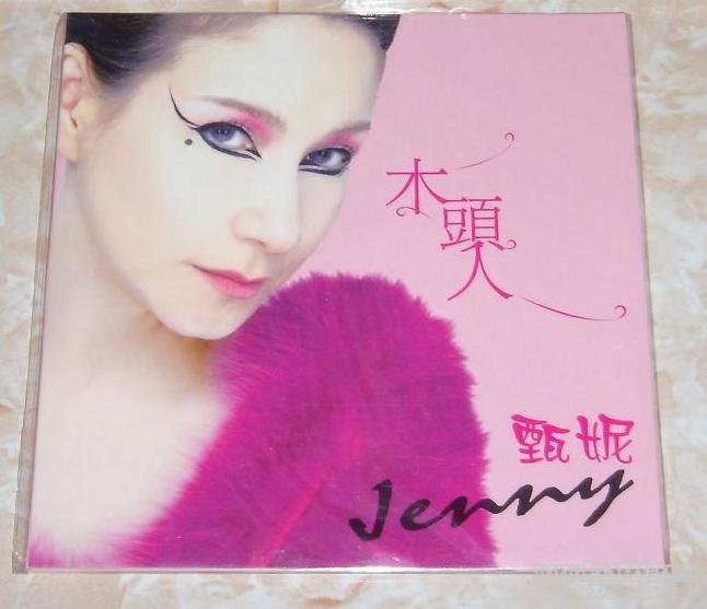 jenny3.JPG