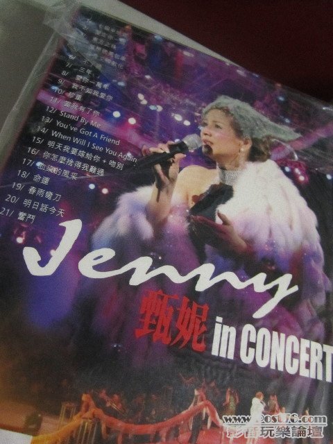 甄妮停不了演唱會DVD