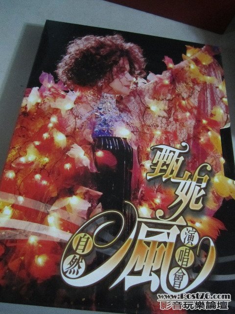 甄妮自然瘋演唱會2DVD