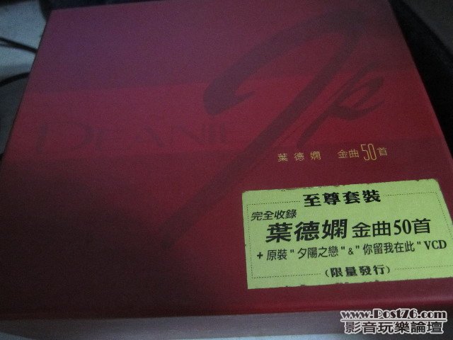 葉德嫻首5張大碟
