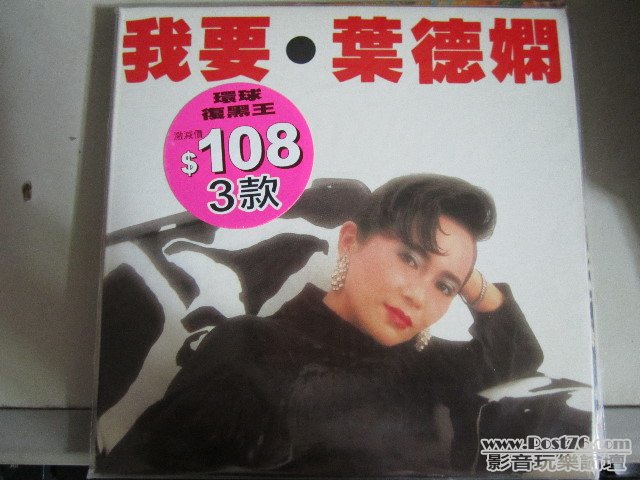 我要