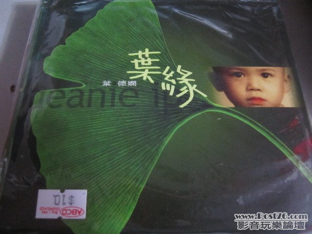 葉緣
