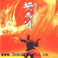 《黄飞鸿》电影原声带 CD.jpg