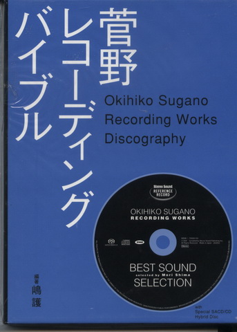 Int\'l SACD (1).JPG
