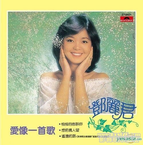30週年 愛像一首歌-鄧麗君.jpg