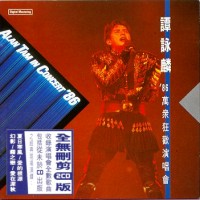 86’萬眾狂歡演唱會-譚詠麟.jpg