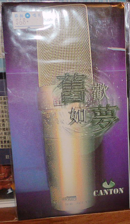 3 inch Yumon CD.jpg