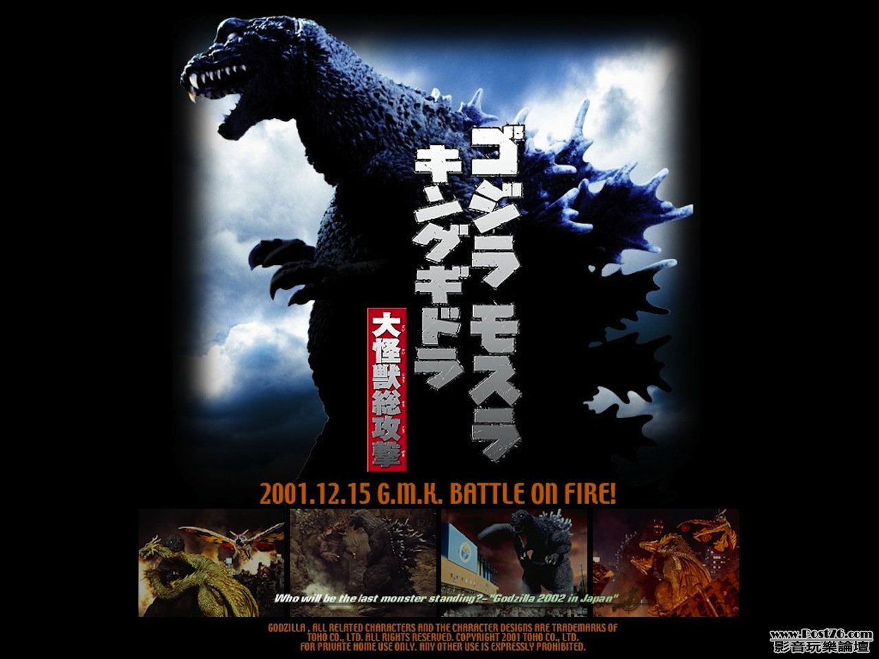 Godzilla 拷貝.jpg
