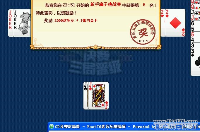 360截图20110920232650359.jpg