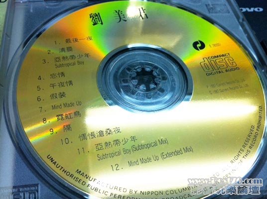 金色碟面天龍濛字版