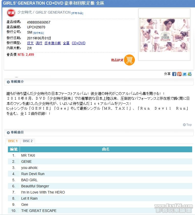360截图20110930222518000.jpg